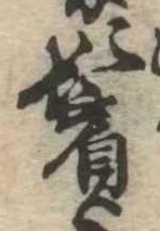鬢 위치 확인됨
