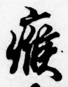 𤸰 위치 확인됨