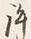 Chữ 許