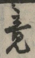 竟 위치 확인됨