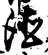 Located 徳