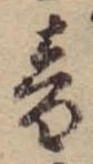 音 위치 확인됨