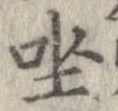 坐 위치 확인됨