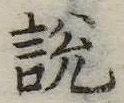 説 위치 확인됨
