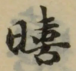 暿 위치 확인됨
