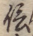 信 위치 확인됨