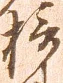 位置 確認된 摂