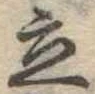 立 위치 확인됨