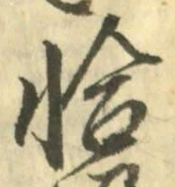Character 恰