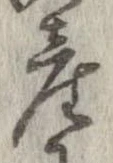 㐌定位産