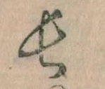 長 위치 확인됨