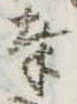 奉 위치 확인됨