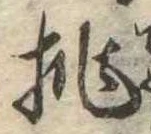 提 위치 확인됨