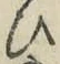 글자 ひ