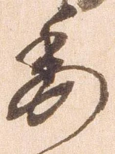 已定位委