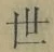 Chữ 世
