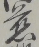 慈 위치 확인됨