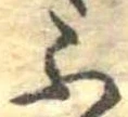ふ 위치 확인됨