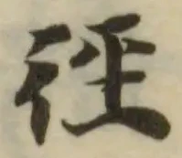 徑 위치 확인됨