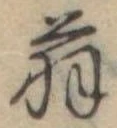 翁 위치 확인됨