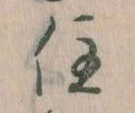 住 위치 확인됨