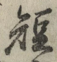 短 위치 확인됨