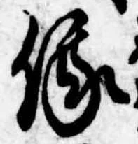 俄の位置