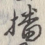 播 위치 확인됨