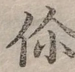已定位你