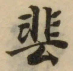 𡌦 위치 확인됨