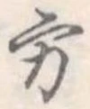 方 위치 확인됨