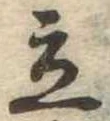 立 위치 확인됨