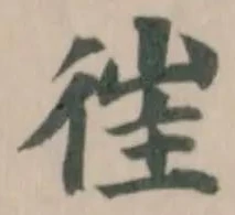 𢔎 위치 확인됨