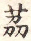茘 위치 확인됨