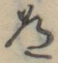 道 위치 확인됨