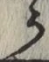 글자 う
