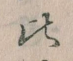 比 위치 확인됨