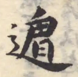 𨖆 위치 확인됨