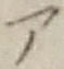 字ア