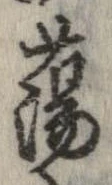 蕩 위치 확인됨