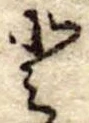 𛁻 위치 확인됨