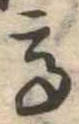 高 위치 확인됨