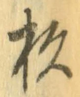 杉 위치 확인됨
