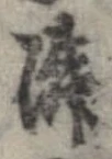 隣 위치 확인됨