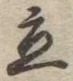立 위치 확인됨