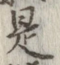 已定位是