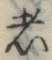 者 위치 확인됨