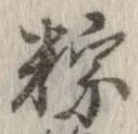 粽 위치 확인됨