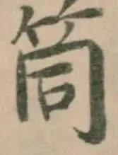 筒 위치 확인됨