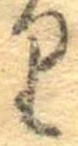 𛃶 위치 확인됨